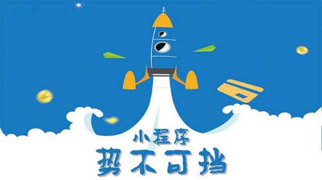峄城微信小程序开发如何助力传统零售商突破经营难题
