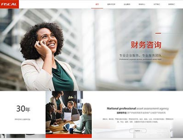 峄城金融财务